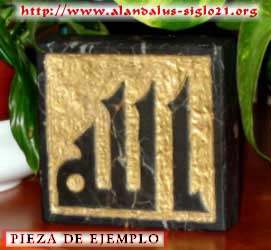 Pieza de piedra negra de Córdoba con el nombre de Dios (Allah)