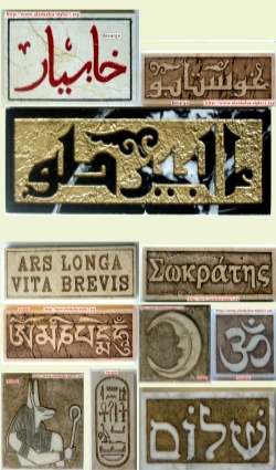 Artesanía en mármol y piedra, inscripciones, bajorrelieves, tallas, grabados, en árabe, latín, griego, sánscrito, jeroglificos, lemas, símbolos, etc.