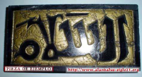 Cenefa de mármol negro con inscripción árabe cúfica