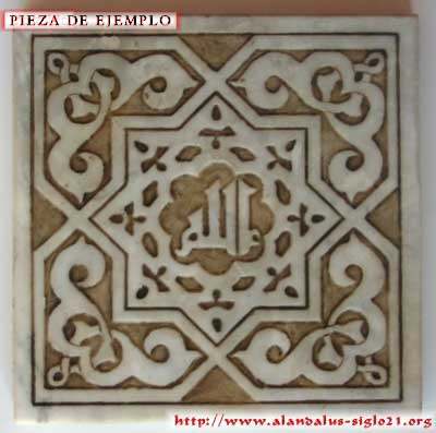 Ornamento morisco de la Alhambra con el nombre de Dios