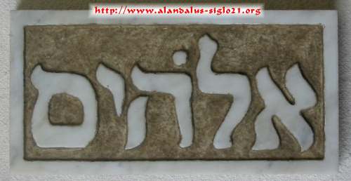 talla de epigrafía en hebreo, nombre de Dios, Helohím o Elohim