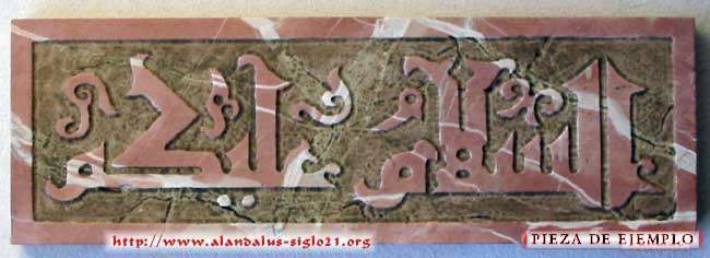 epigrafía árabe marmol rojo