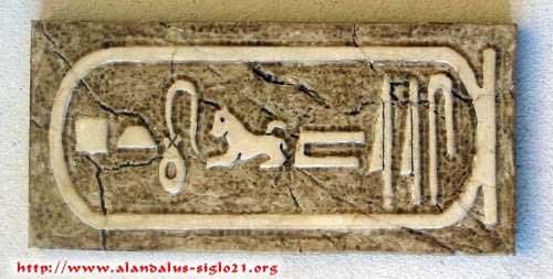 Cartucho con los jeroglíficos de Ptolomeo tallado en bajorrelieve