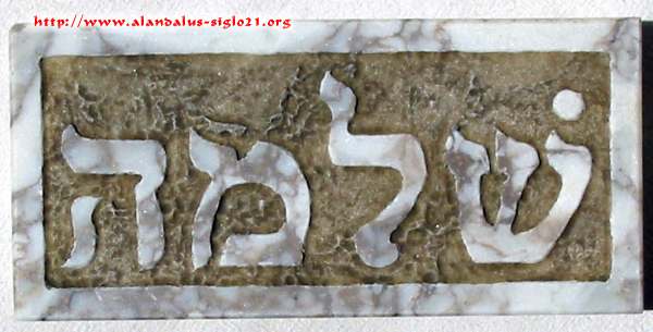 Salomón, nombre propio en hebreo
