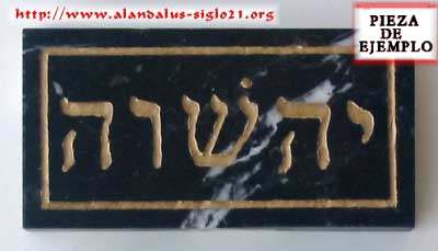 Exvoto religioso, hebreo